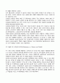 (교육심리학) 1 콜버그의 도덕성 발달단계이론과 교육적 시사점 2 에릭슨의 성격발달단계이론과 교육적 시사점 11페이지