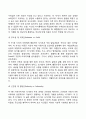 (교육심리학) 1 콜버그의 도덕성 발달단계이론과 교육적 시사점 2 에릭슨의 성격발달단계이론과 교육적 시사점 12페이지