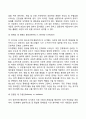 (교육심리학) 1 콜버그의 도덕성 발달단계이론과 교육적 시사점 2 에릭슨의 성격발달단계이론과 교육적 시사점 13페이지