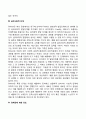 (교육심리학) 1 콜버그의 도덕성 발달단계이론과 교육적 시사점 2 에릭슨의 성격발달단계이론과 교육적 시사점 15페이지