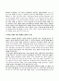(교육심리학) 1 콜버그의 도덕성 발달단계이론과 교육적 시사점 2 에릭슨의 성격발달단계이론과 교육적 시사점 16페이지