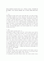 (영유아프로그램개발과평가 C형)레지오 에밀리아 접근법의 이론적 기초 교육목표 및 원리 교육과정에 대해 설명하고 한국 유아교육 현장에의 적용 시 강점과 약점에 관해 논하시오 2페이지