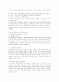 (영유아프로그램개발과평가 C형)레지오 에밀리아 접근법의 이론적 기초 교육목표 및 원리 교육과정에 대해 설명하고 한국 유아교육 현장에의 적용 시 강점과 약점에 관해 논하시오 4페이지