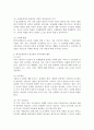 (영유아프로그램개발과평가 C형)레지오 에밀리아 접근법의 이론적 기초 교육목표 및 원리 교육과정에 대해 설명하고 한국 유아교육 현장에의 적용 시 강점과 약점에 관해 논하시오 5페이지
