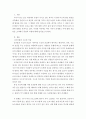 농업경영학)(1) 농산물 수요와 공급에 영향을 주는 요인들은 무엇인가 (2) 일반 제품 가격에 비하여 농산물 가격이 지니는 고유한 특징은 무엇인가 (3) 농산물에 풍년의 역설이 발생하고 이 현상이 매년 반복되는 이 2페이지