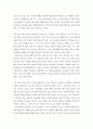 농업경영학)(1) 농산물 수요와 공급에 영향을 주는 요인들은 무엇인가 (2) 일반 제품 가격에 비하여 농산물 가격이 지니는 고유한 특징은 무엇인가 (3) 농산물에 풍년의 역설이 발생하고 이 현상이 매년 반복되는 이 4페이지