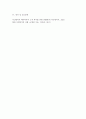 [사회복지] 노인복지론)베이비부머 세대 인터뷰를 통해 노후준비에 있어서 한국의 복지가 잔여적인지 제도적인지를 논하시고 정책적 시사점을 쓰시오 7페이지