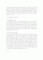 리더십)‘21세기 지식기반사회가 과거에 비해 달라진 점은 무엇이며 달라진 이유를 쓰시오 4페이지