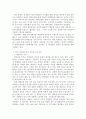 단체급식관리)1) 선정한 단체급식소가 어떤 유형의 급식체계를 가지는지 조사하고 급식체계별 유형에 대해 설명하시오2) 선정한 단체급식소의 운영주체에 대해 조사하고 각 운영주체별 유형을 설명하시오 외 1건 6페이지