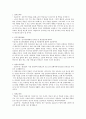 원격교육론)성공적인 학습을 위해 e러닝 학습자로서 갖추어야 할 역량은 무엇인가 외 5건 2페이지