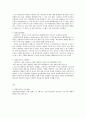 원격교육론)성공적인 학습을 위해 e러닝 학습자로서 갖추어야 할 역량은 무엇인가 외 5건 3페이지