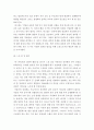 심리학개론)심리학 관련 도서를 읽고 A4 2장 분량의 소감문을 제출하시오 3페이지