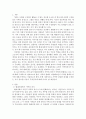 성 사랑 사회)현대 사회에서 가족의 의미는 어떻게 변화하고 있으며 점차 다양해지는 가족의 형태와 친밀한 관계의 양상을 사회적으로 수용하는 것이 왜 중요한지에 대해서 논하시오 2페이지
