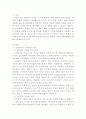 [인문과학] 인간행동과사회환경)정신분석적 이론을 바탕으로 왜 어떤 사람은 상습적으로 폭행을 일삼는 사람이 되었는지 설명하고 정신분석적 이론에 입각한 치료 혹은 해결방안을 사례를 들어 구체적으로 제시하시오 2페이지