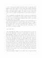 [인문과학] 평생교육경영론)평생교육기관 하나를 선정하여(개인선택) 다음 중 한 영역에 대하여 상황분석-평가하시오  5페이지