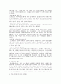 정신건강론)가족직장혹은 친구간에 갈등이 발생했을때 갈등의 유형과 갈등의 진행과정갈등의 해결방법을 모색해 보세요 3페이지