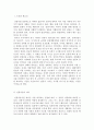 전통사회와 생활문화)직접 답사하고 답사 후 느낀 소감과 현대적 의미를 정리할 것 2페이지
