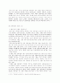 전통사회와 생활문화)직접 답사하고 답사 후 느낀 소감과 현대적 의미를 정리할 것 3페이지