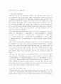 전통사회와 생활문화)직접 답사하고 답사 후 느낀 소감과 현대적 의미를 정리할 것 4페이지