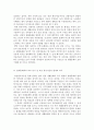 전통사회와 생활문화)직접 답사하고 답사 후 느낀 소감과 현대적 의미를 정리할 것 5페이지