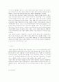 전통사회와 생활문화)직접 답사하고 답사 후 느낀 소감과 현대적 의미를 정리할 것 6페이지