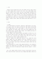 임상영양학)2016 국민건강영양조사 결과를 참고하여 만 30세 이상에서의 성별 연령별 고혈압 유병률을 조사하여 제시하고 고혈압의 치료를 위한 영양 관리 방안을 조사하여 설명하시오 2페이지