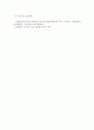 임상영양학)2016 국민건강영양조사 결과를 참고하여 만 30세 이상에서의 성별 연령별 고혈압 유병률을 조사하여 제시하고 고혈압의 치료를 위한 영양 관리 방안을 조사하여 설명하시오 8페이지