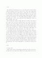 현대소설론)다음 단편소설 중 두 편을 선택하여 읽은 후 작품에 드러난 이주노동자의 재현양상을 비교하여 분석한 후 본인의 감상을 쓰시오(코끼리 동거인) 2페이지