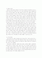 현대소설론)다음 단편소설 중 두 편을 선택하여 읽은 후 작품에 드러난 이주노동자의 재현양상을 비교하여 분석한 후 본인의 감상을 쓰시오(코끼리 동거인) 4페이지