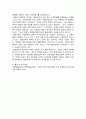 평생교육방법론)가상의 학습자 기관 학습 주제 등을 설정하고 이에 알맞은 교수방법과 매체를 사용하여 1회차 수업계획서를 작성하세요,가상의 학습자, 기관, 학습 주제 등을 설정 5페이지