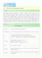 아동과 청소년을 위한 봉사활동계획서를 작성하세요 1페이지