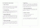 처치플랜팅(Church Planting) 책 요약 7페이지