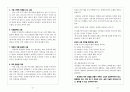 처치플랜팅(Church Planting) 책 요약 9페이지