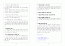 처치플랜팅(Church Planting) 책 요약 15페이지