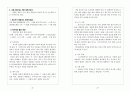 처치플랜팅(Church Planting) 책 요약 16페이지