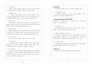 처치플랜팅(Church Planting) 책 요약 21페이지