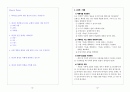 처치플랜팅(Church Planting) 책 요약 26페이지