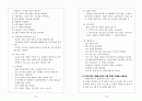 처치플랜팅(Church Planting) 책 요약 28페이지
