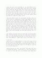 (현대의서양문화 B형) 참고도서 중 한 권을 골라 우리에게 알려진 서양문명의 타자로서의 이슬람이라는 이미지와 현실 속의 이슬람과 무슬림들의 삶이 어떻게 다른지를 중심으로 내용을 정 4페이지