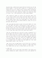 (현대의서양문화 B형) 참고도서 중 한 권을 골라 우리에게 알려진 서양문명의 타자로서의 이슬람이라는 이미지와 현실 속의 이슬람과 무슬림들의 삶이 어떻게 다른지를 중심으로 내용을 정 5페이지