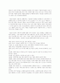 (현대의서양문화 B형) 참고도서 중 한 권을 골라 우리에게 알려진 서양문명의 타자로서의 이슬람이라는 이미지와 현실 속의 이슬람과 무슬림들의 삶이 어떻게 다른지를 중심으로 내용을 정 6페이지