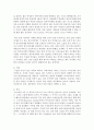 (현대의서양문화 B형) 참고도서 중 한 권을 골라 우리에게 알려진 서양문명의 타자로서의 이슬람이라는 이미지와 현실 속의 이슬람과 무슬림들의 삶이 어떻게 다른지를 중심으로 내용을 정 8페이지