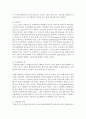 (현대의서양문화 B형) 참고도서 중 한 권을 골라 우리에게 알려진 서양문명의 타자로서의 이슬람이라는 이미지와 현실 속의 이슬람과 무슬림들의 삶이 어떻게 다른지를 중심으로 내용을 정 9페이지