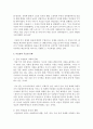 (현대의서양문화 B형) 참고도서 중 한 권을 골라 우리에게 알려진 서양문명의 타자로서의 이슬람이라는 이미지와 현실 속의 이슬람과 무슬림들의 삶이 어떻게 다른지를 중심으로 내용을 정 10페이지