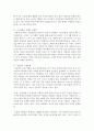 (현대의서양문화 B형) 참고도서 중 한 권을 골라 우리에게 알려진 서양문명의 타자로서의 이슬람이라는 이미지와 현실 속의 이슬람과 무슬림들의 삶이 어떻게 다른지를 중심으로 내용을 정 11페이지