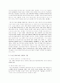 (현대의서양문화 B형) 참고도서 중 한 권을 골라 우리에게 알려진 서양문명의 타자로서의 이슬람이라는 이미지와 현실 속의 이슬람과 무슬림들의 삶이 어떻게 다른지를 중심으로 내용을 정 12페이지