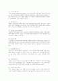 (현대의서양문화 B형) 참고도서 중 한 권을 골라 우리에게 알려진 서양문명의 타자로서의 이슬람이라는 이미지와 현실 속의 이슬람과 무슬림들의 삶이 어떻게 다른지를 중심으로 내용을 정 13페이지