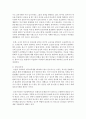 (현대의서양문화 B형) 참고도서 중 한 권을 골라 우리에게 알려진 서양문명의 타자로서의 이슬람이라는 이미지와 현실 속의 이슬람과 무슬림들의 삶이 어떻게 다른지를 중심으로 내용을 정 15페이지