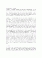 (현대의서양문화 B형) 참고도서 중 한 권을 골라 우리에게 알려진 서양문명의 타자로서의 이슬람이라는 이미지와 현실 속의 이슬람과 무슬림들의 삶이 어떻게 다른지를 중심으로 내용을 정 16페이지
