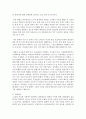 (현대의서양문화 B형) 참고도서 중 한 권을 골라 우리에게 알려진 서양문명의 타자로서의 이슬람이라는 이미지와 현실 속의 이슬람과 무슬림들의 삶이 어떻게 다른지를 중심으로 내용을 정 17페이지